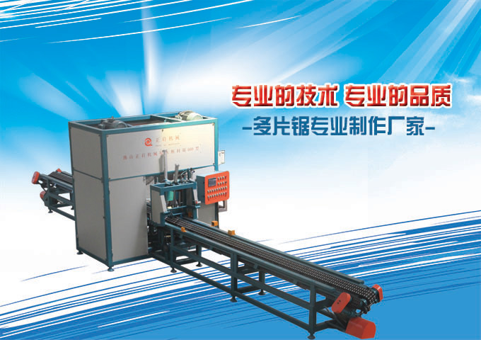 自動圓木斷木機生產(chǎn)線&nbsp;圓木截斷鋸、圓木斷料鋸、自動圓